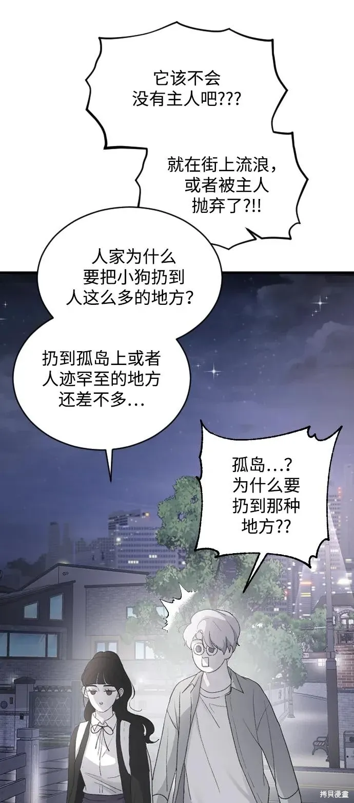 第68话 第24页