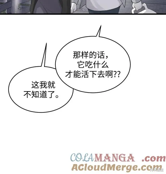 第68话 第25页