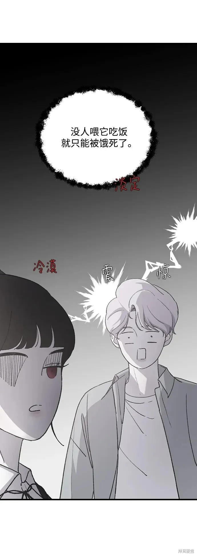 第68话 第26页