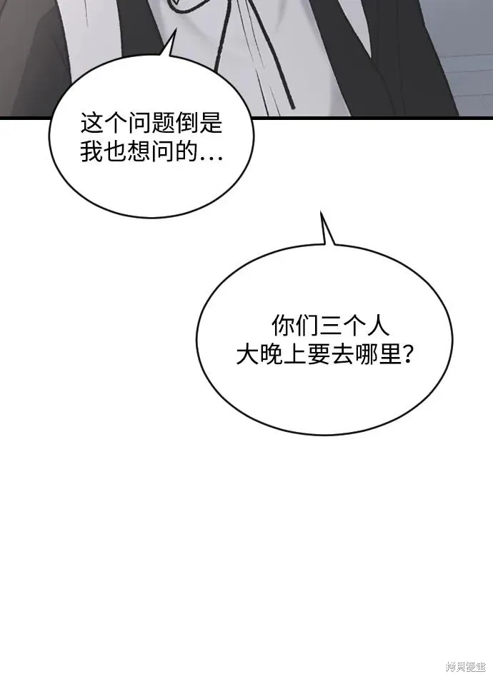 第68话 第33页