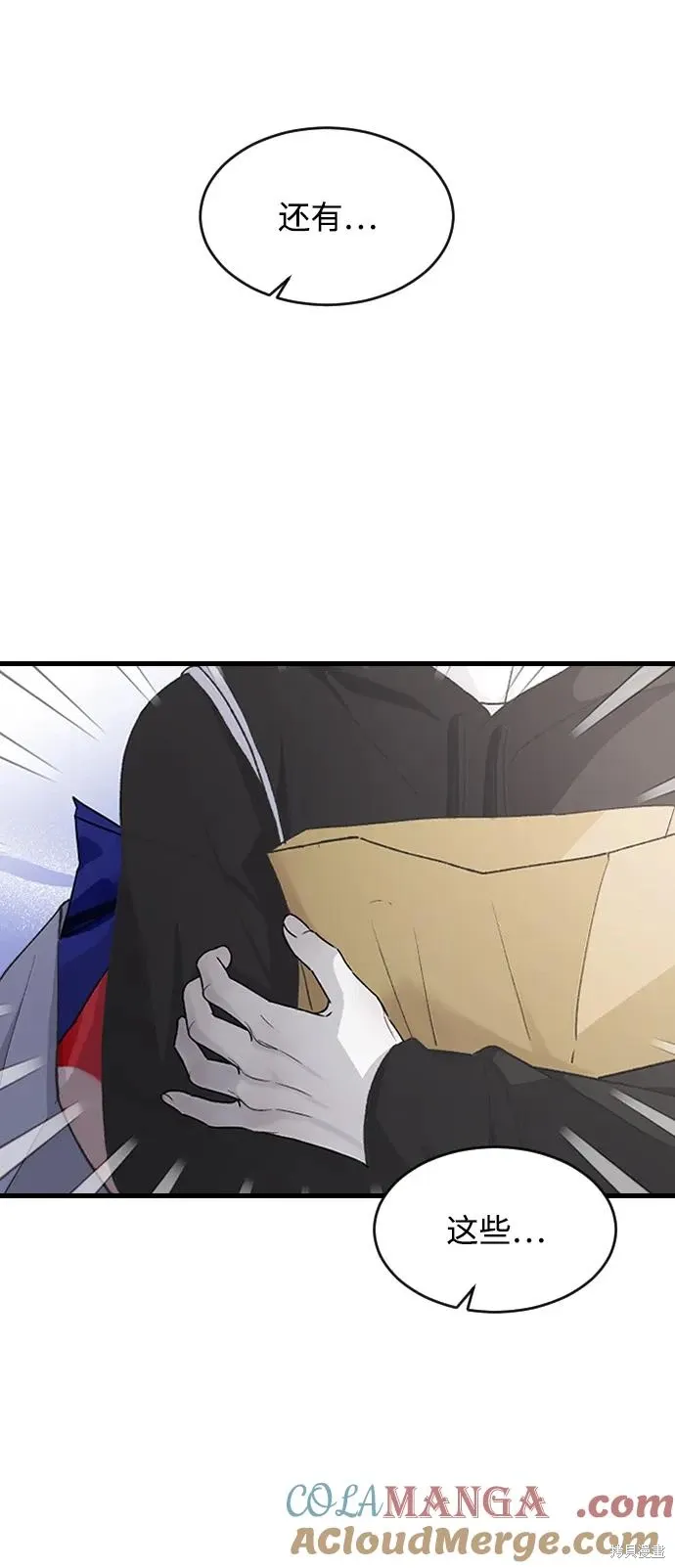 第68话 第34页