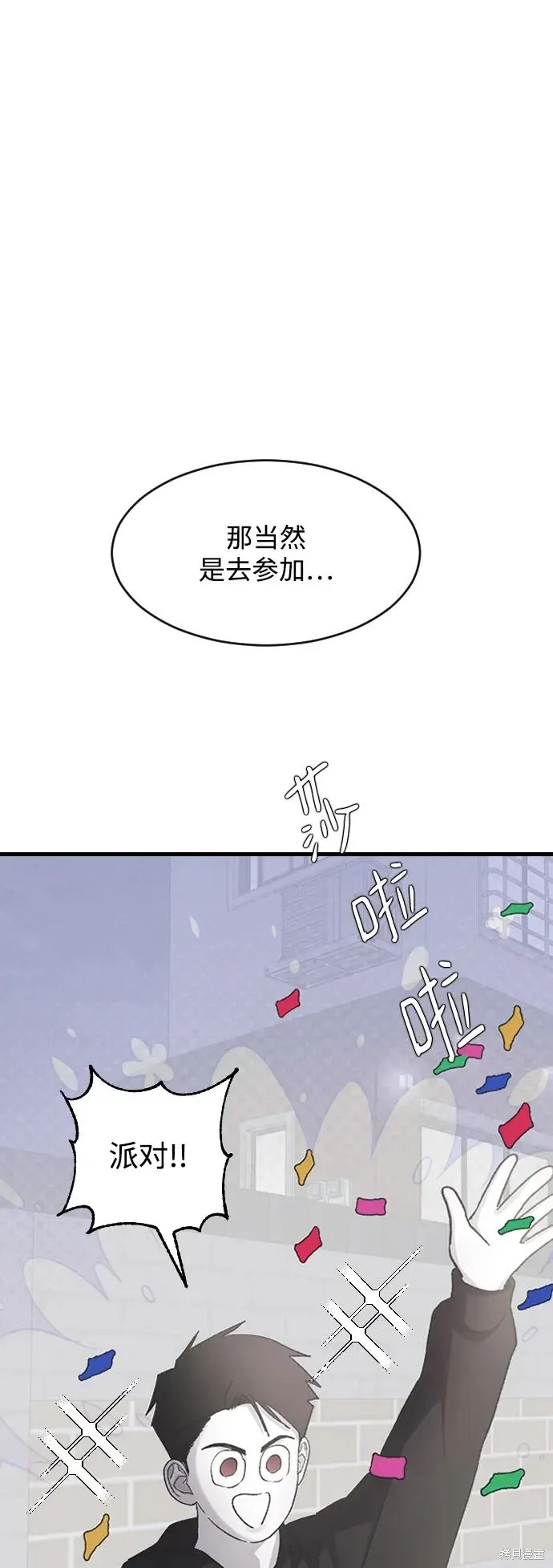 第68话 第36页