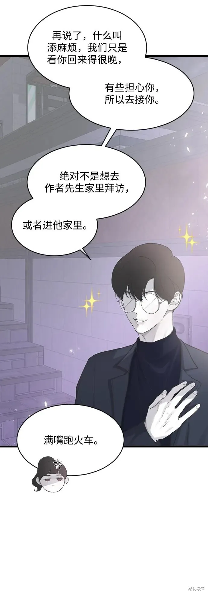 第68话 第42页