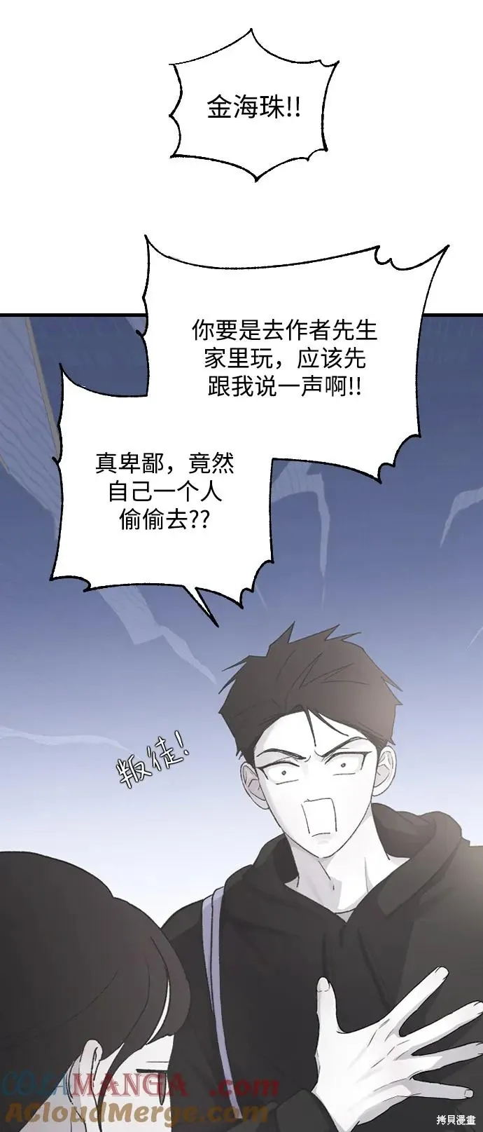 第68话 第43页