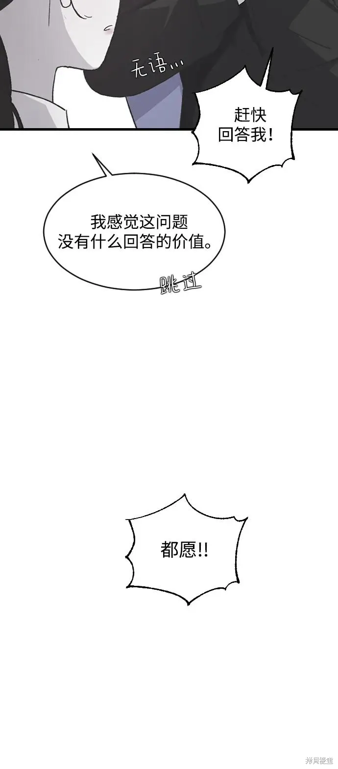 第68话 第44页