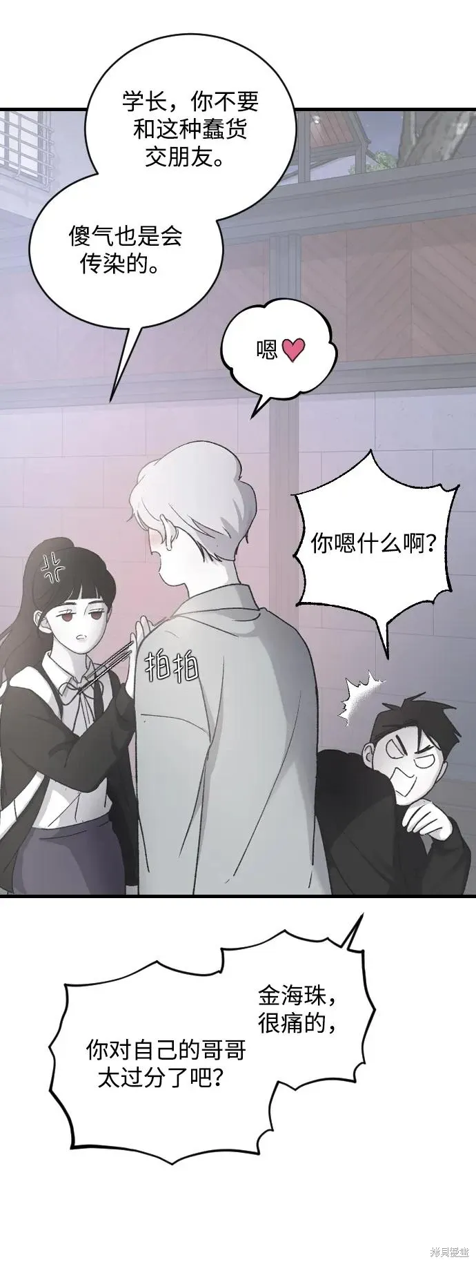 第68话 第48页
