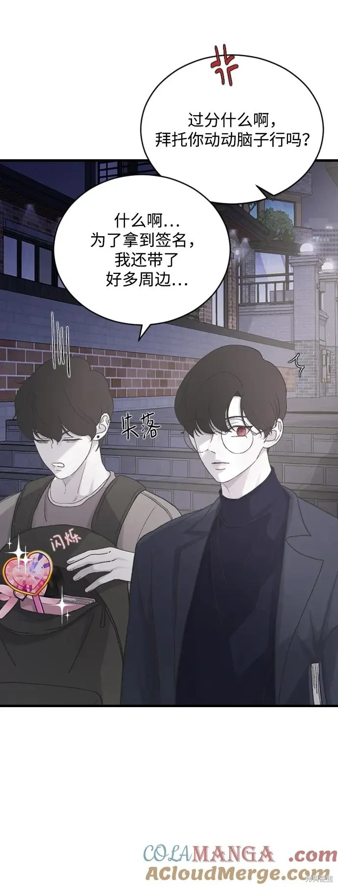 第68话 第49页