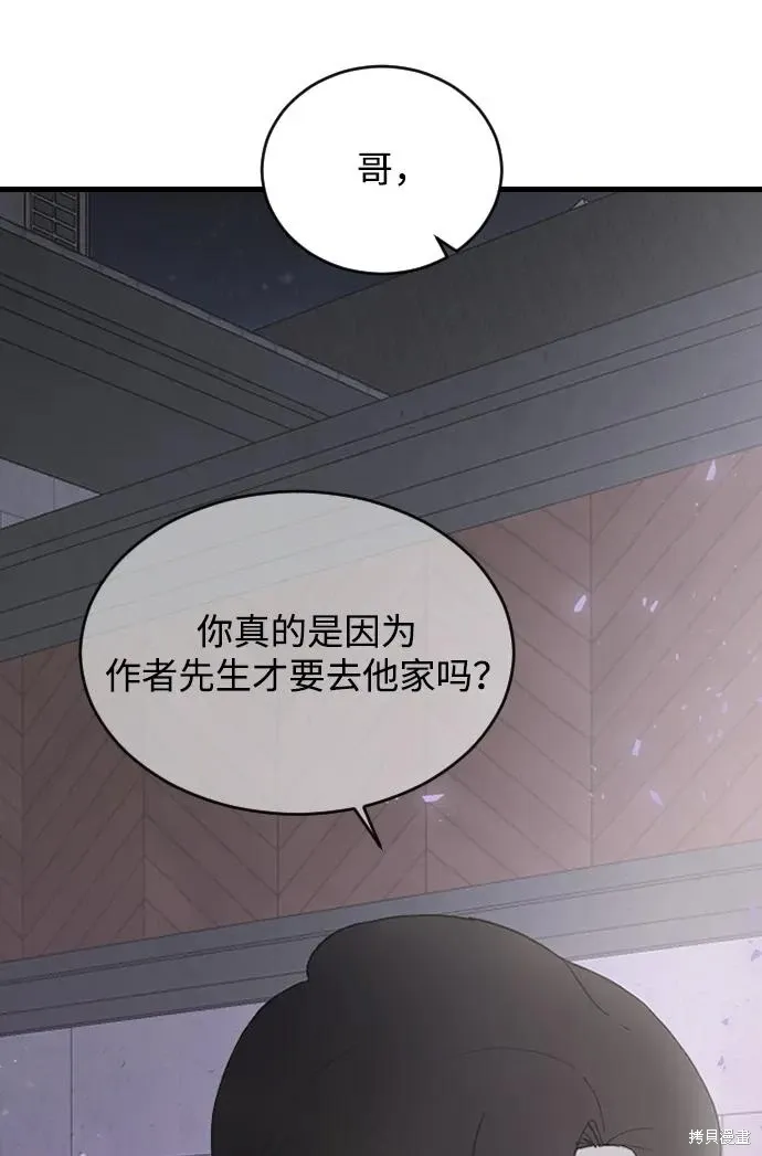 第68话 第51页