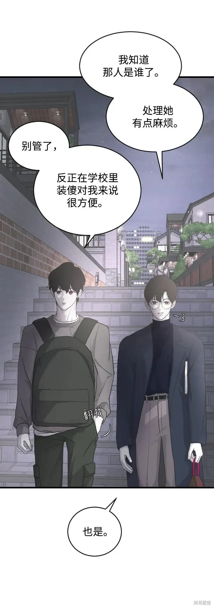 第68话 第56页