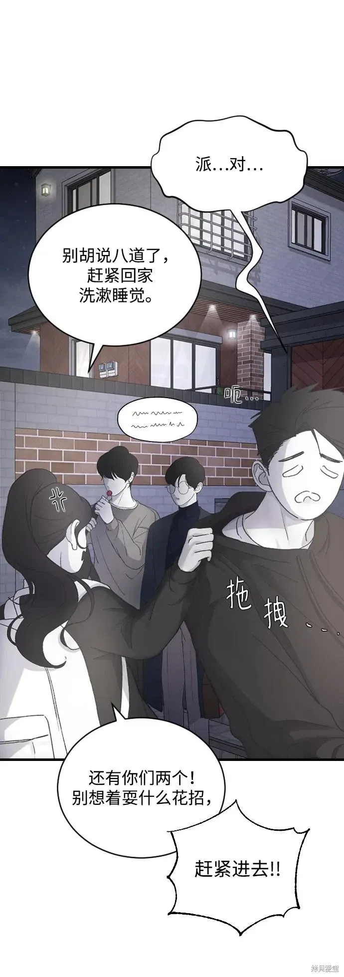 第68话 第57页