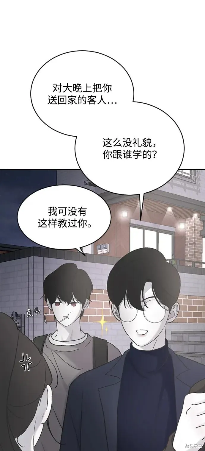 第68话 第60页