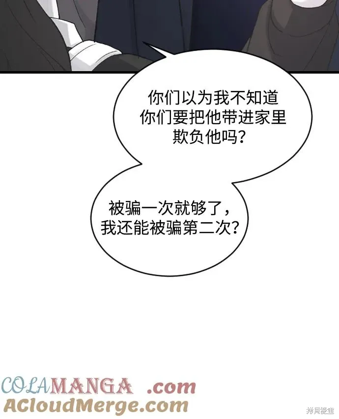 第68话 第61页