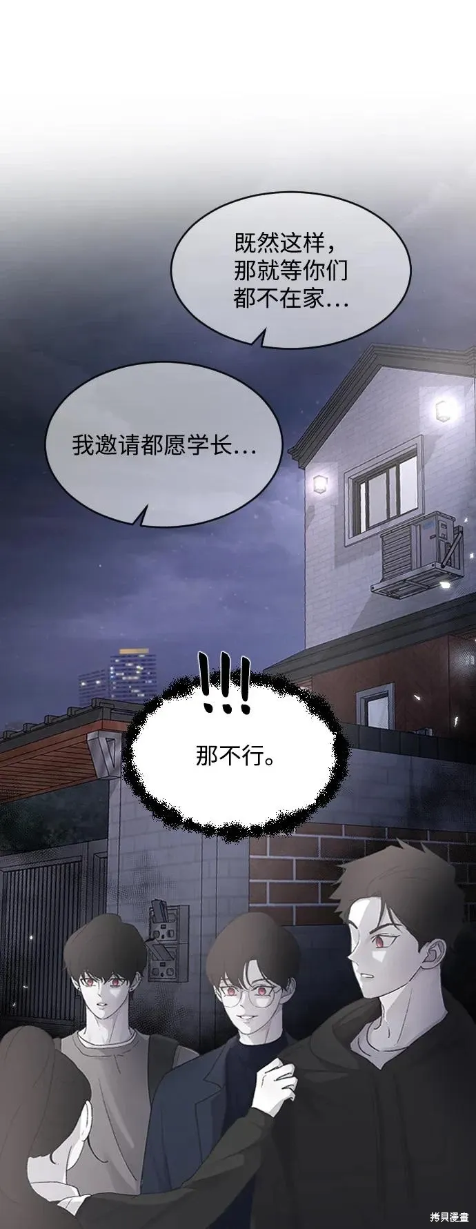 第68话 第62页