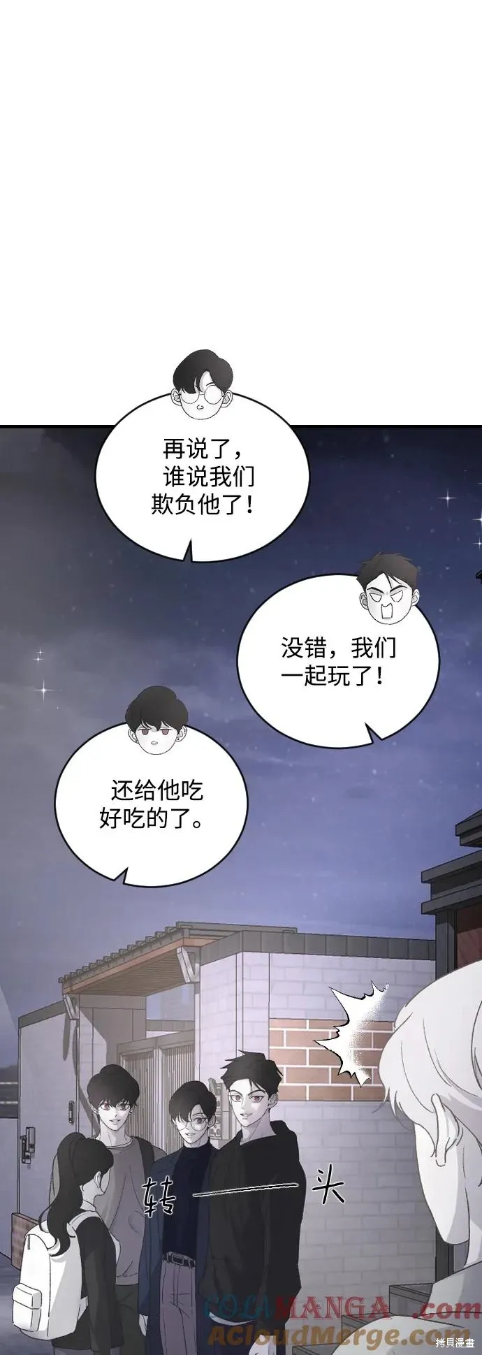 第68话 第64页