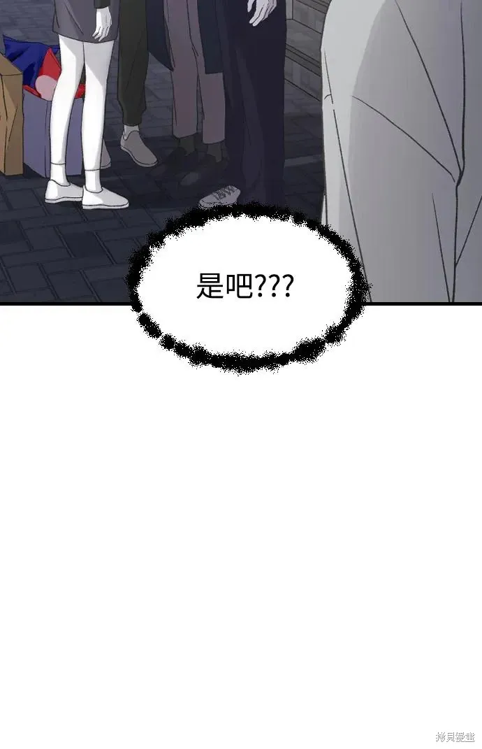 第68话 第65页