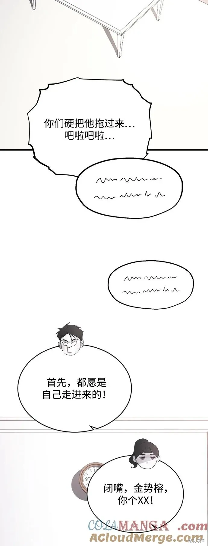 第68话 第70页