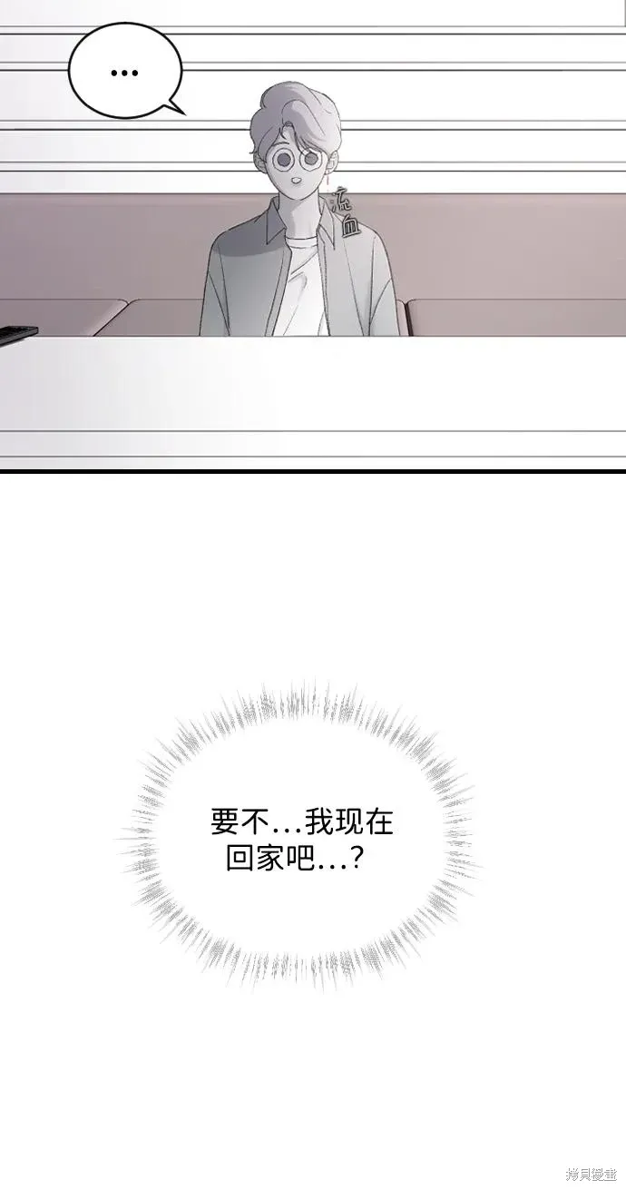第68话 第71页