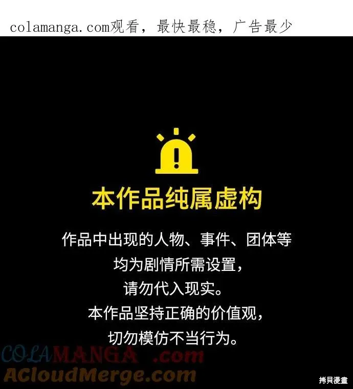 第69话 第1页