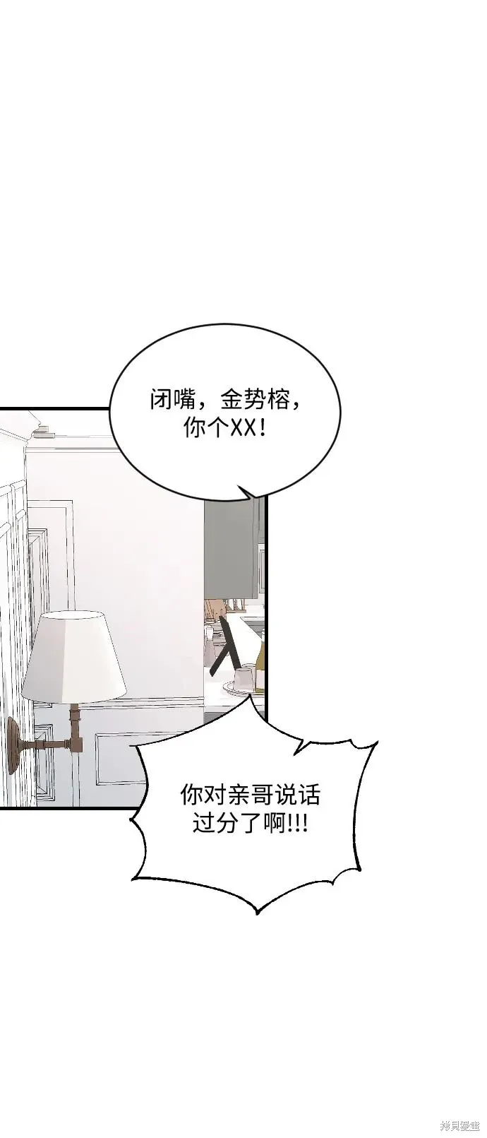 第69话 第2页