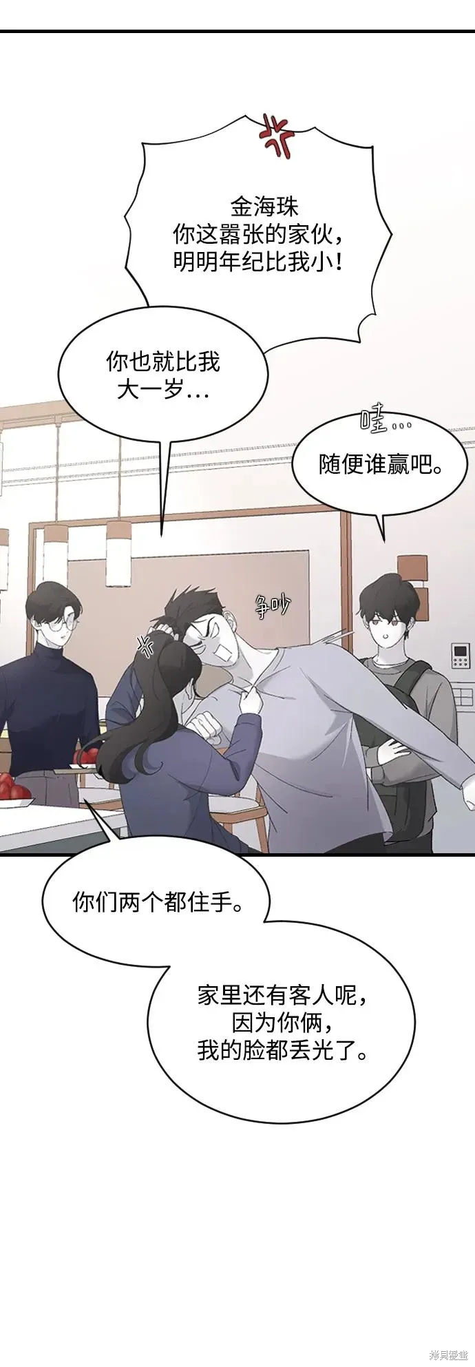 第69话 第3页