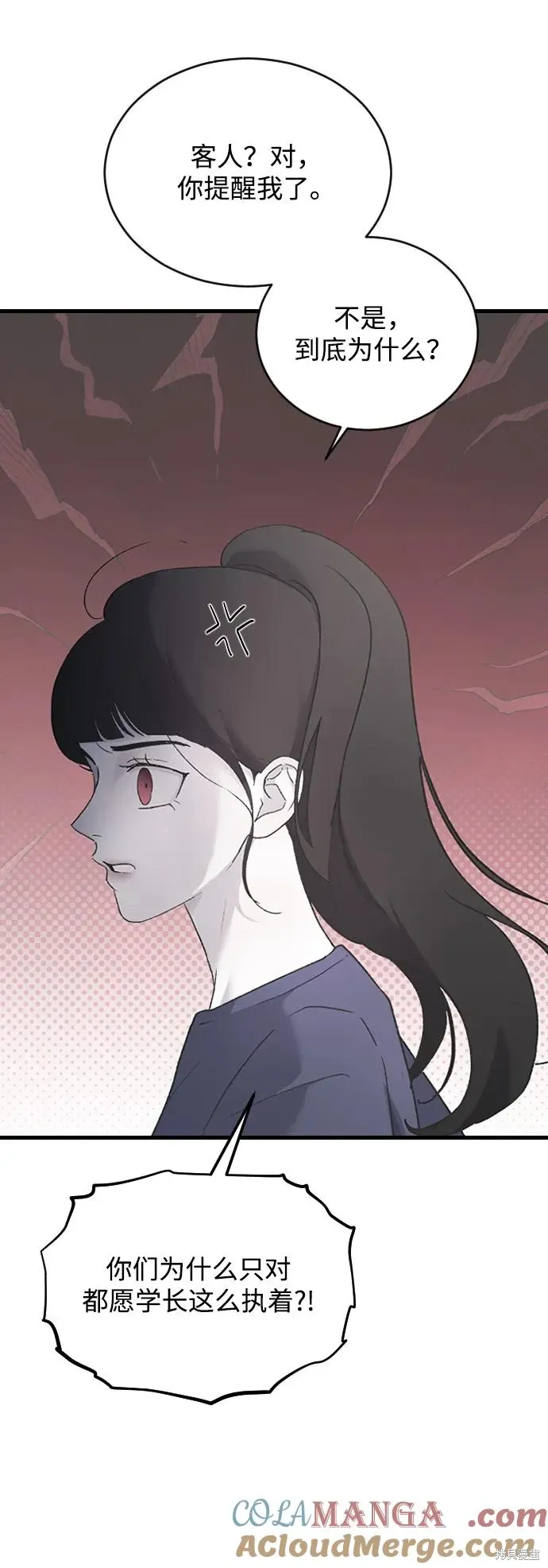 第69话 第4页