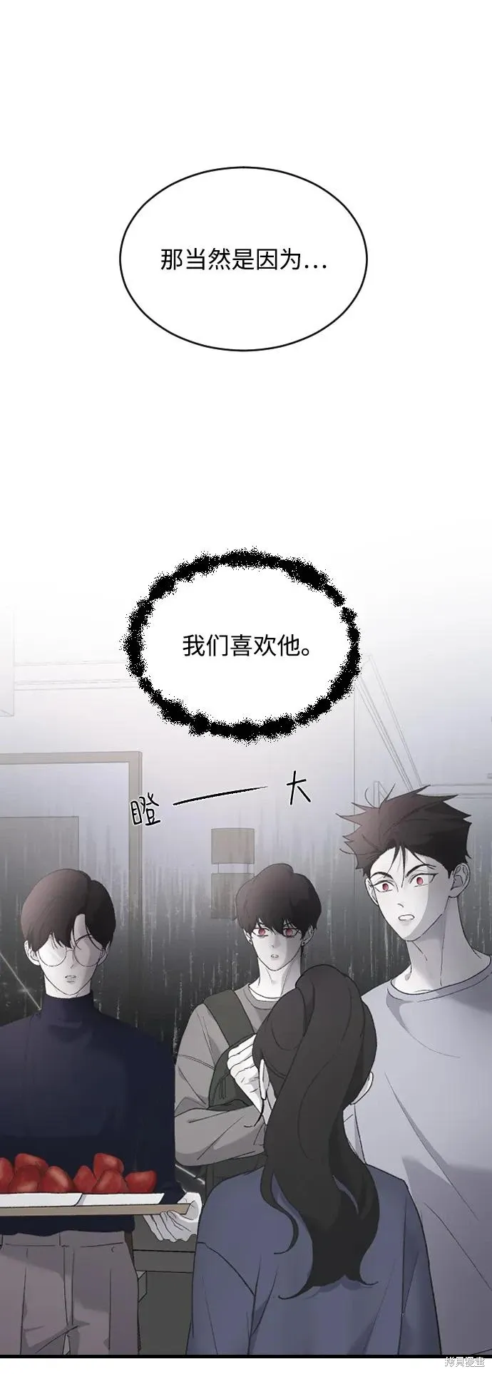 第69话 第5页