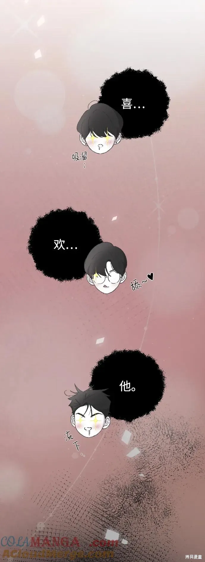 第69话 第7页