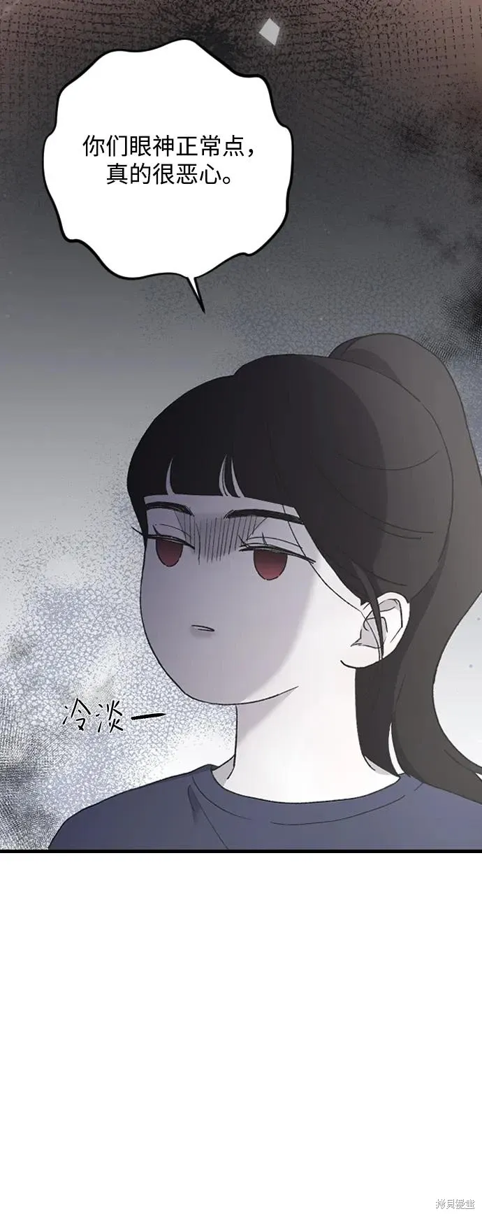 第69话 第8页