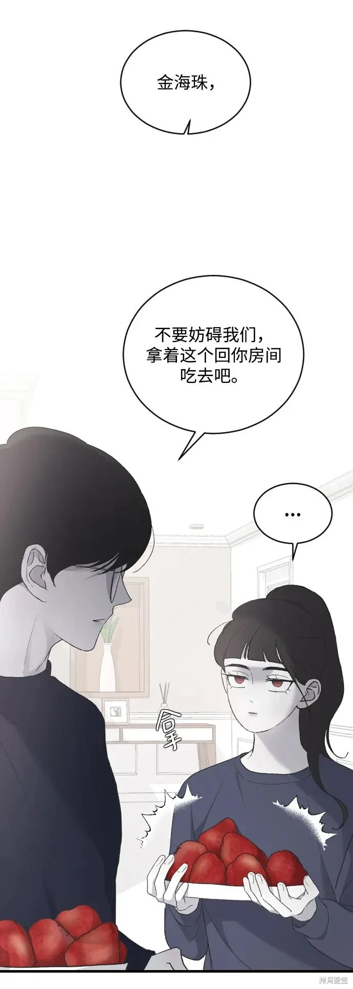 第69话 第9页