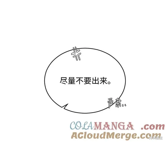 第69话 第10页