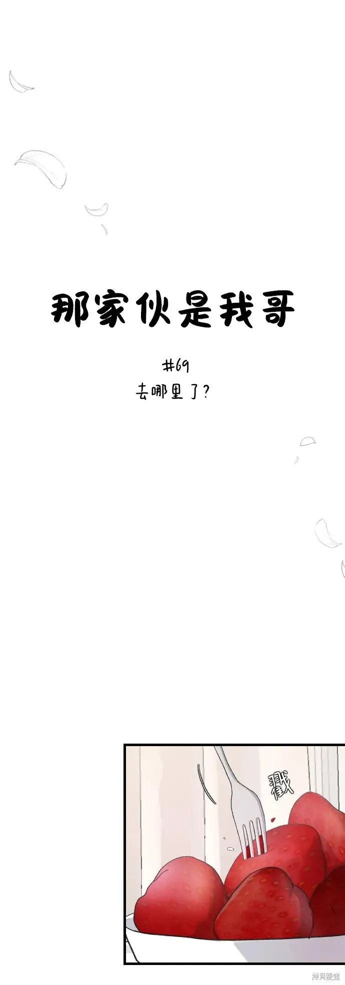 第69话 第11页