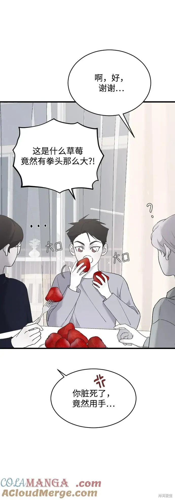 第69话 第13页