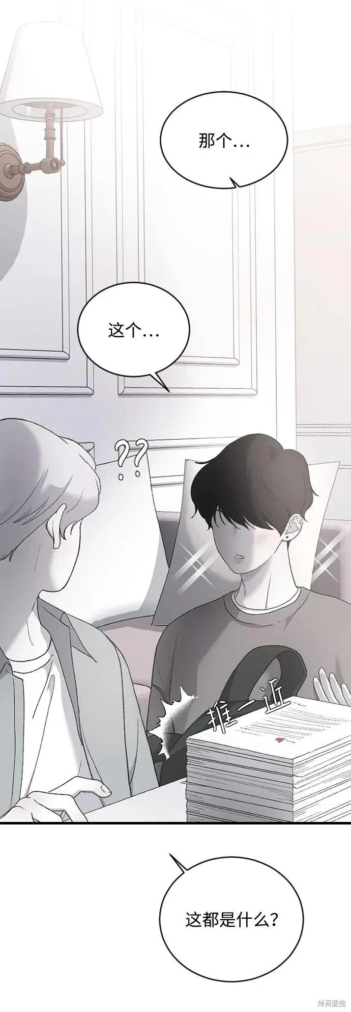 第69话 第14页