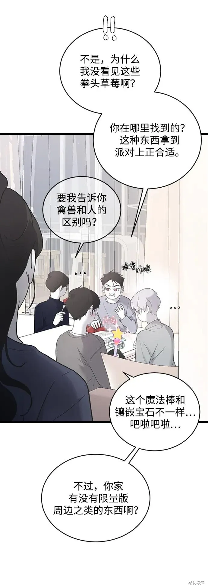 第69话 第17页