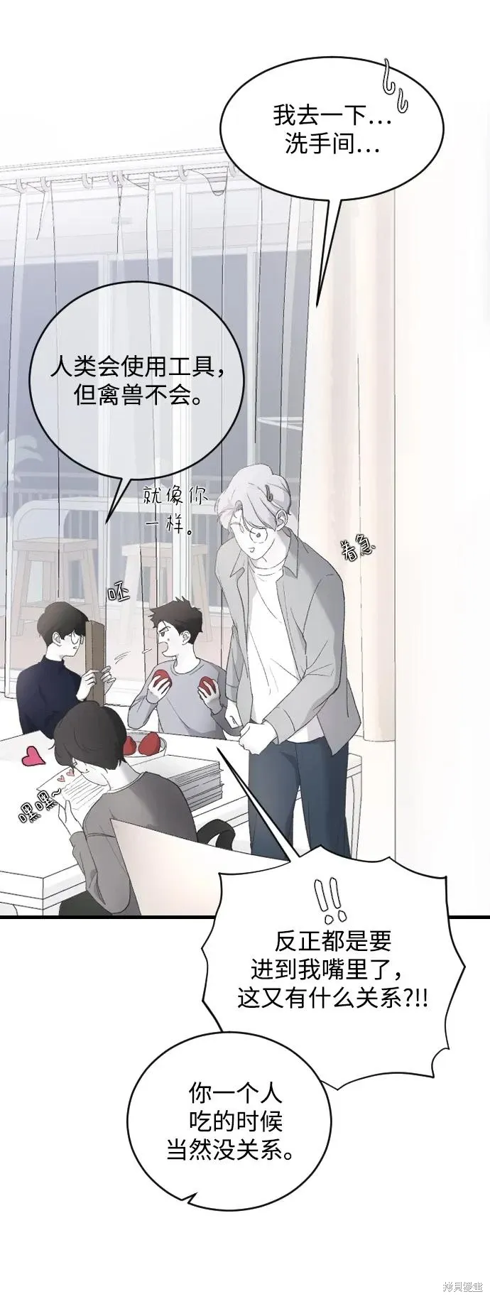 第69话 第21页