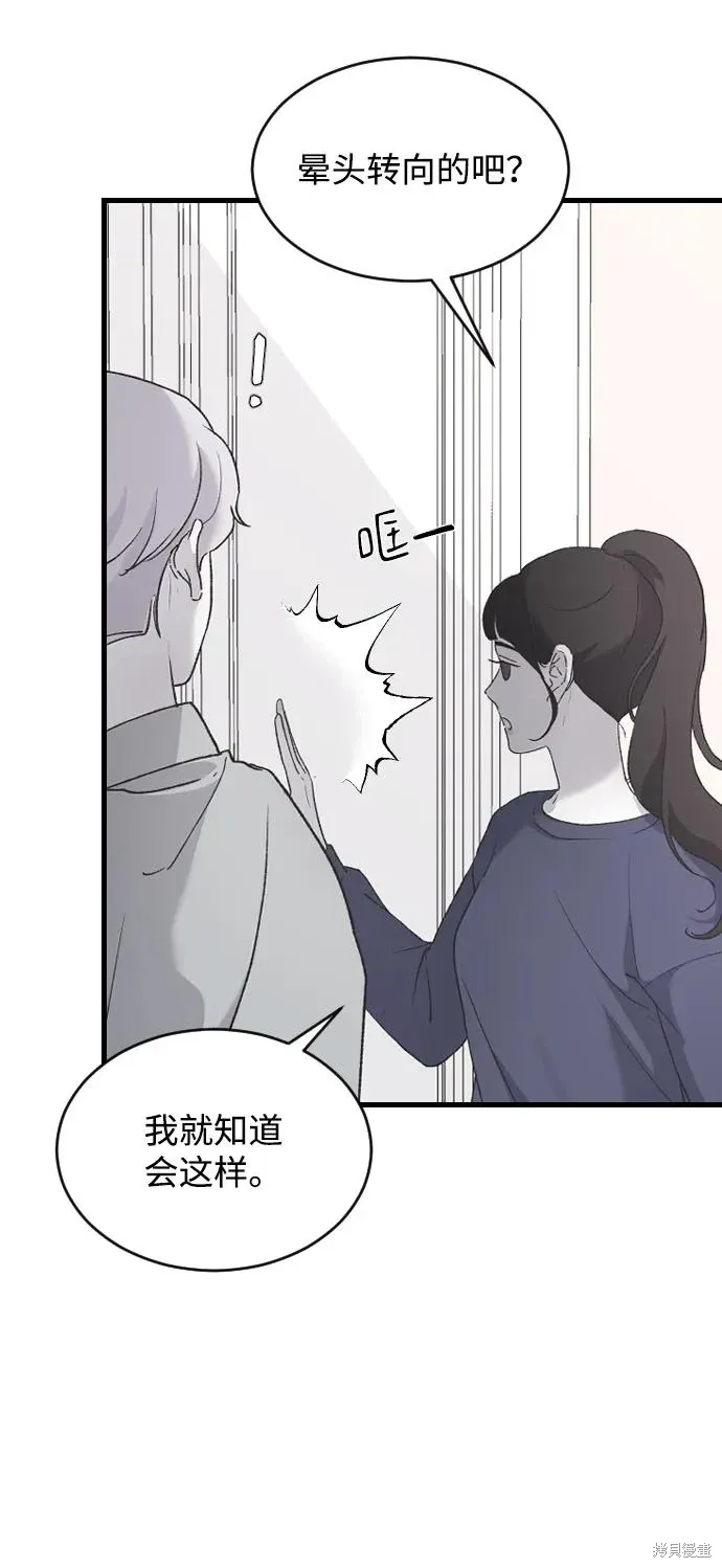 第69话 第23页