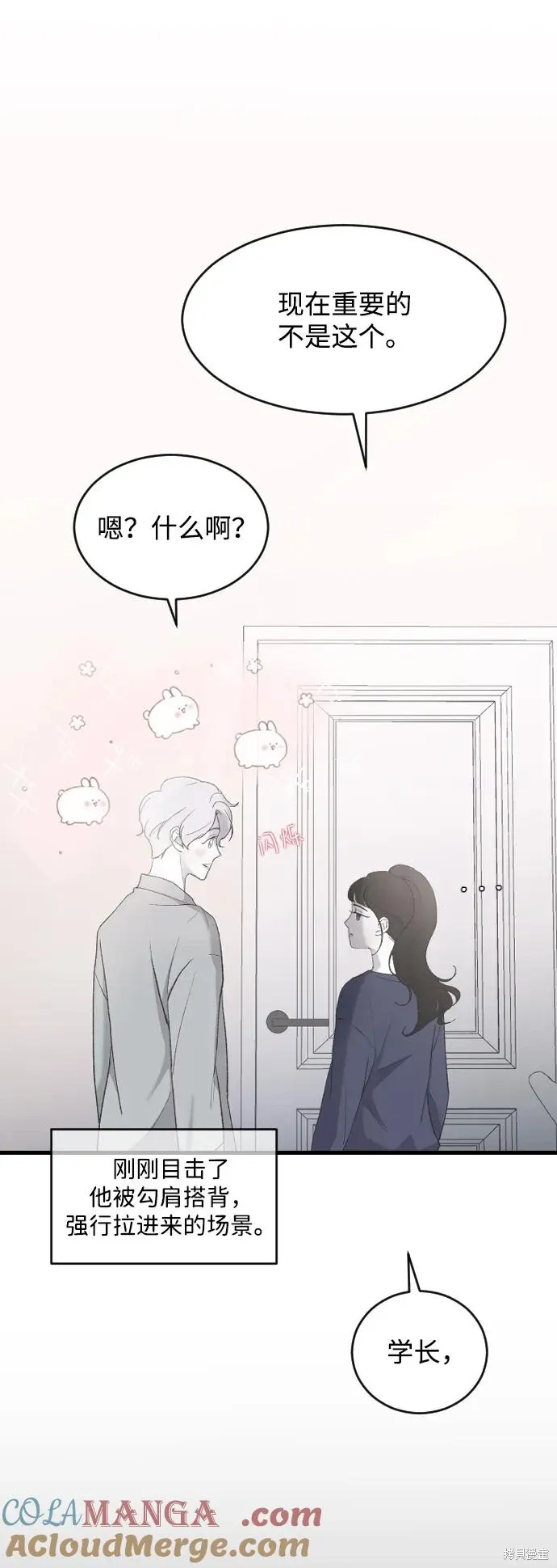 第69话 第28页