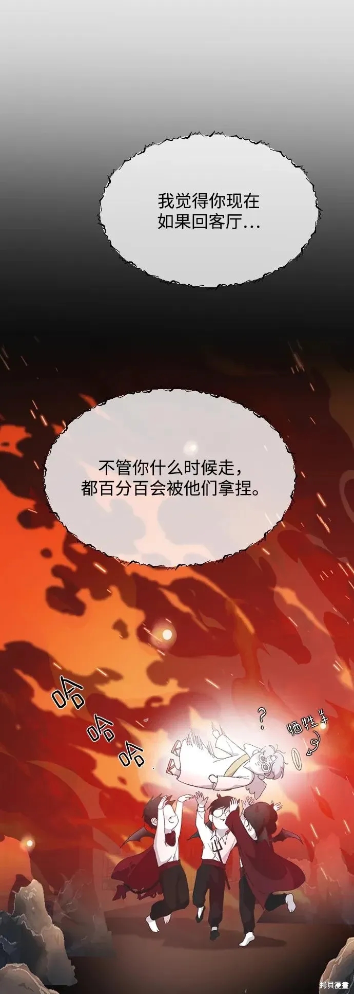 第69话 第29页