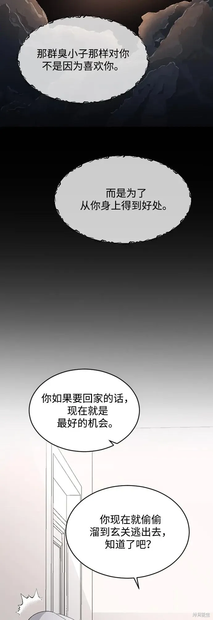 第69话 第30页