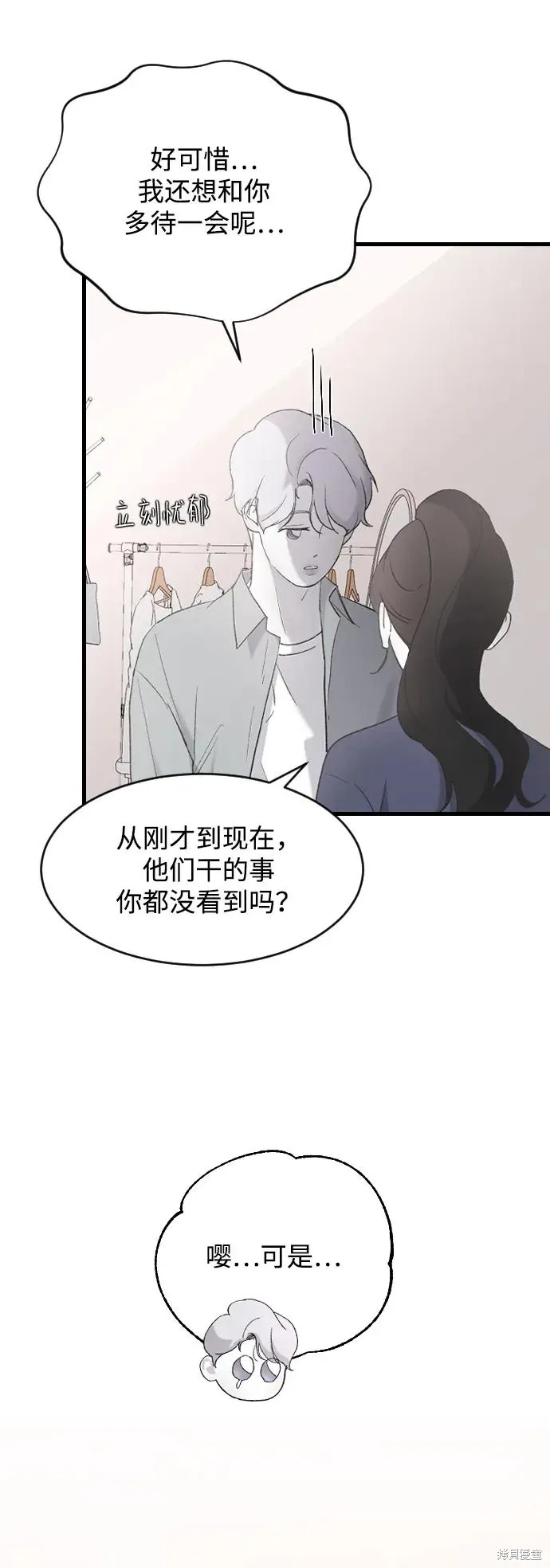 第69话 第32页