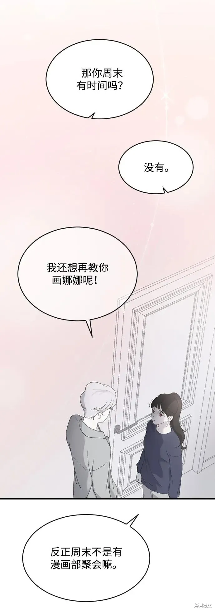 第69话 第33页