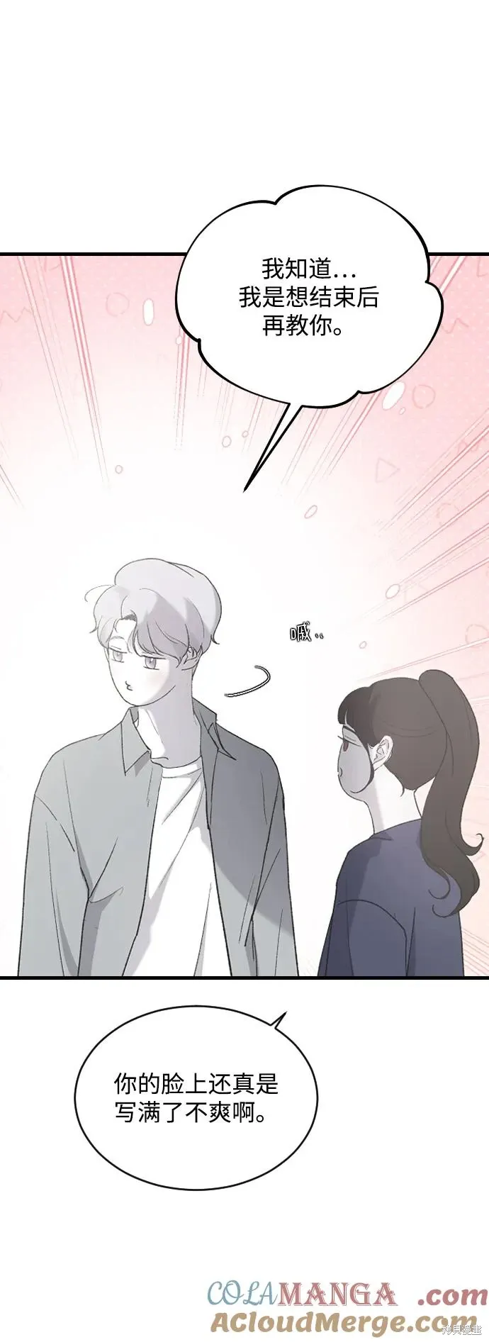 第69话 第34页