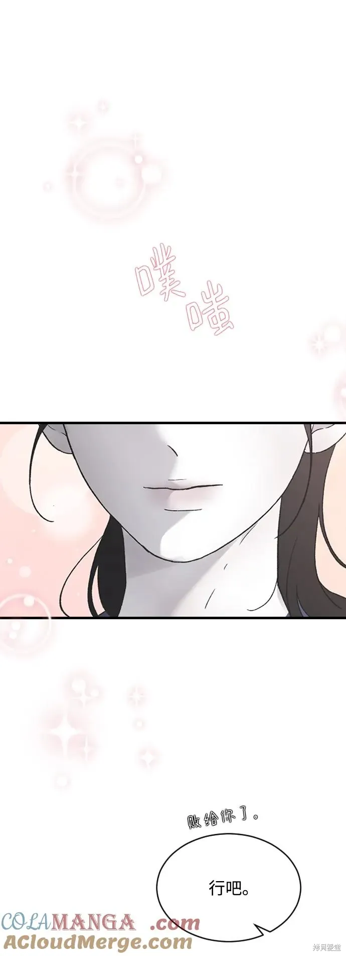 第69话 第37页