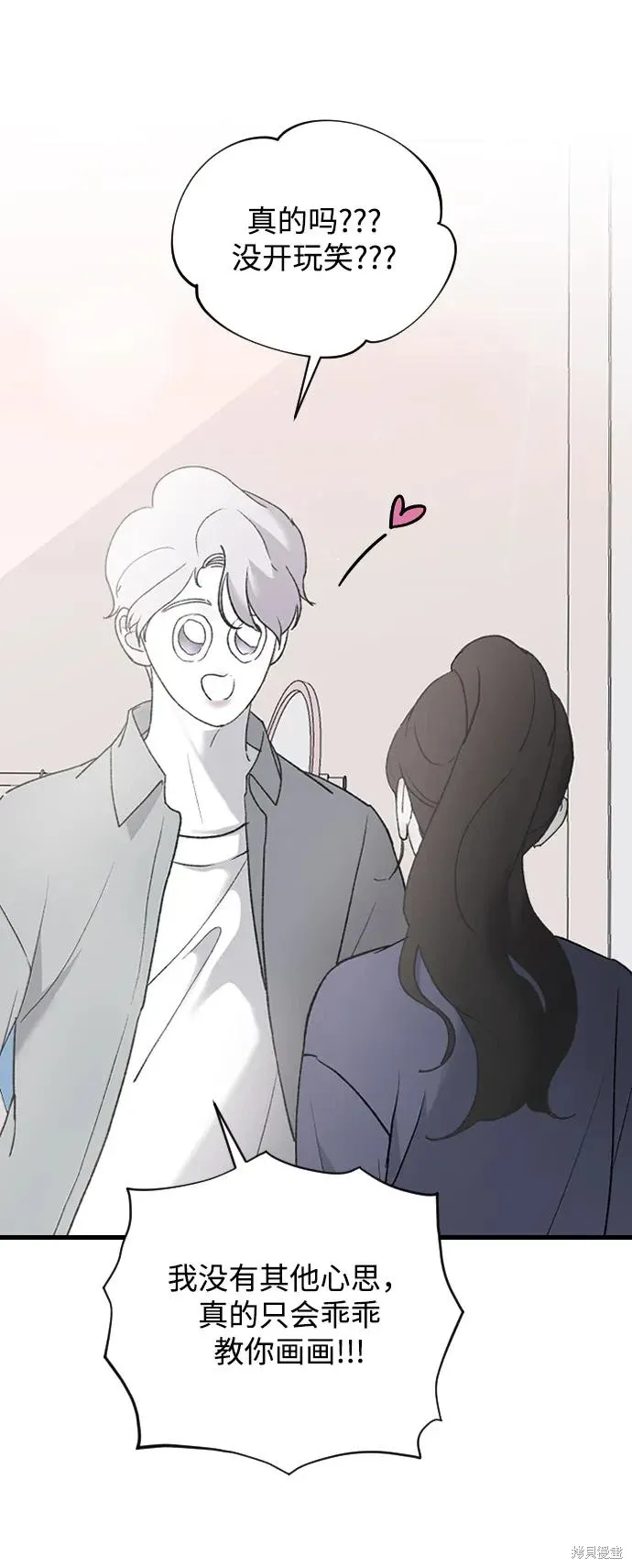 第69话 第38页