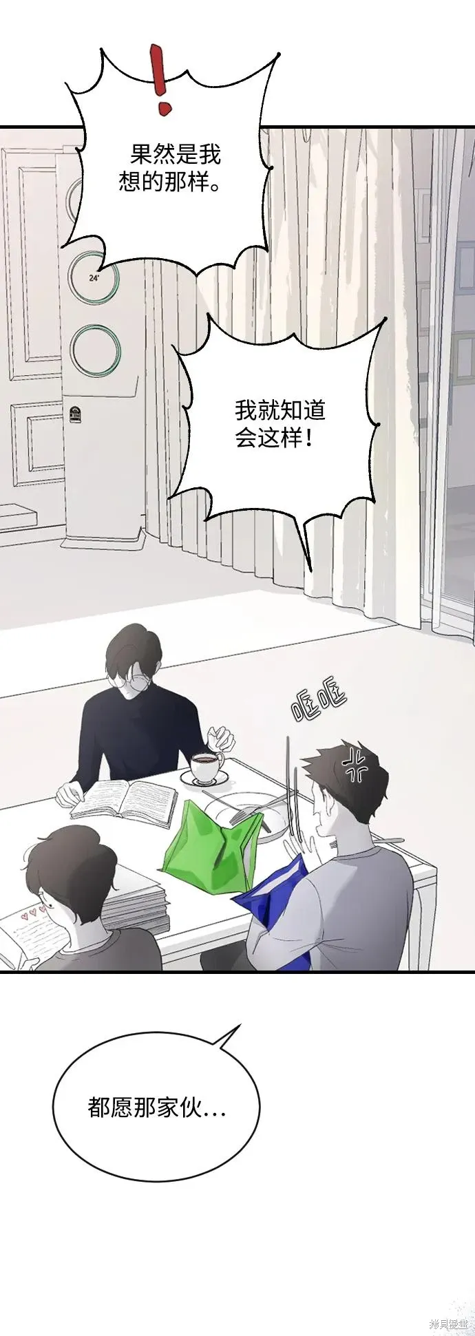 第69话 第41页