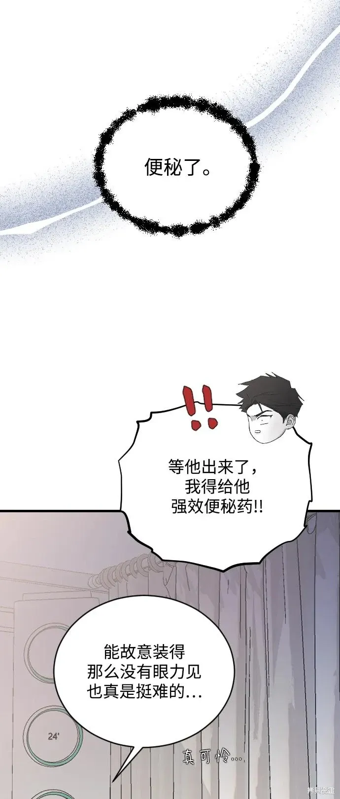 第69话 第42页