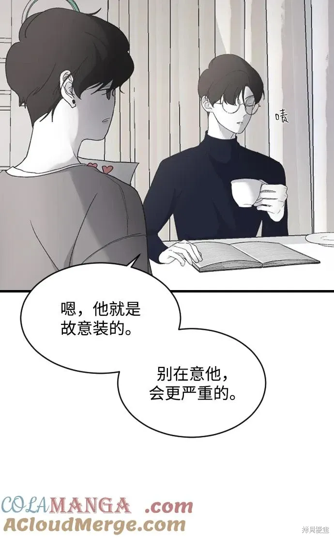 第69话 第43页