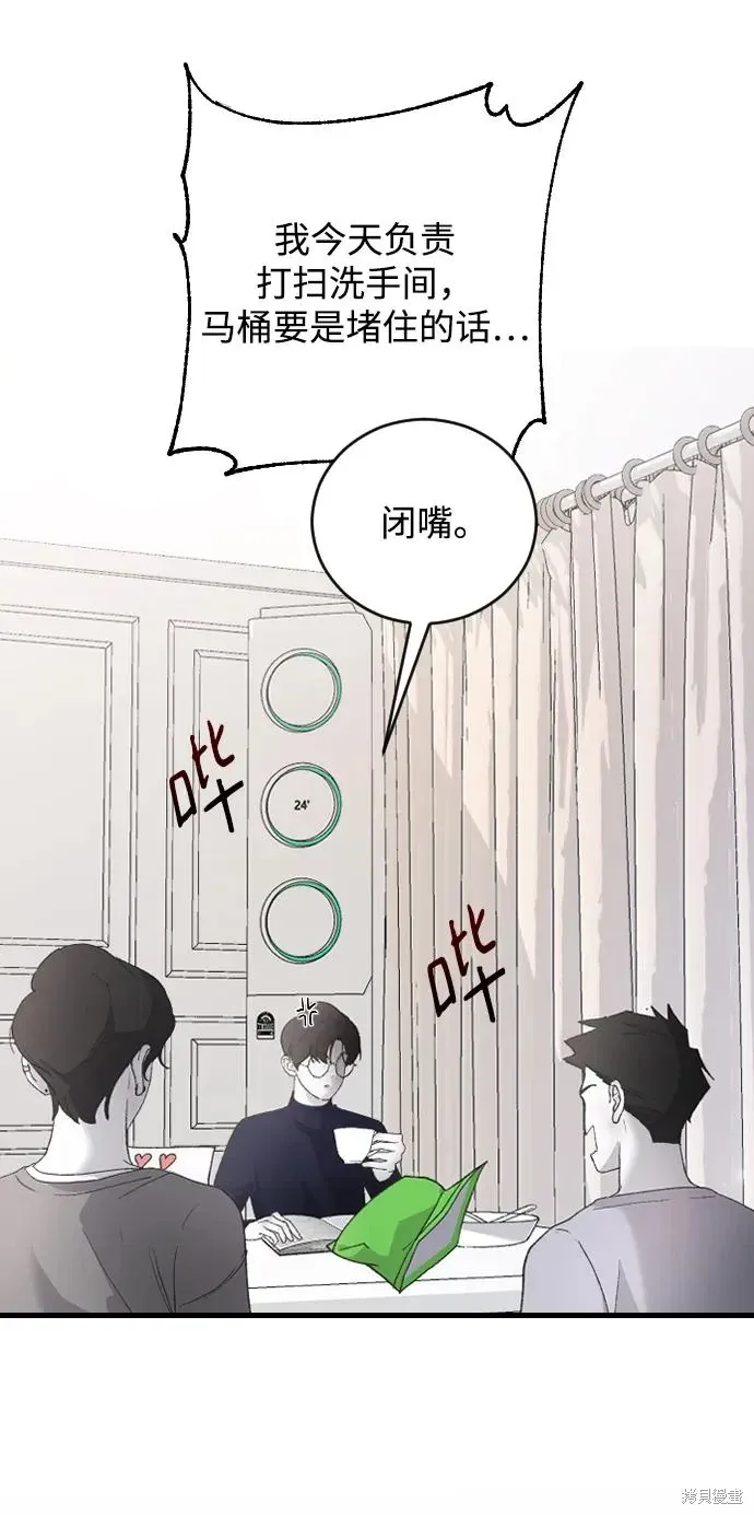 第69话 第44页