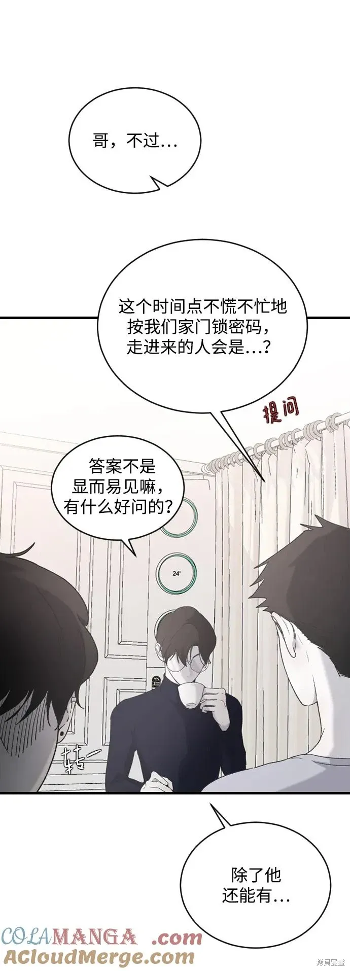 第69话 第46页