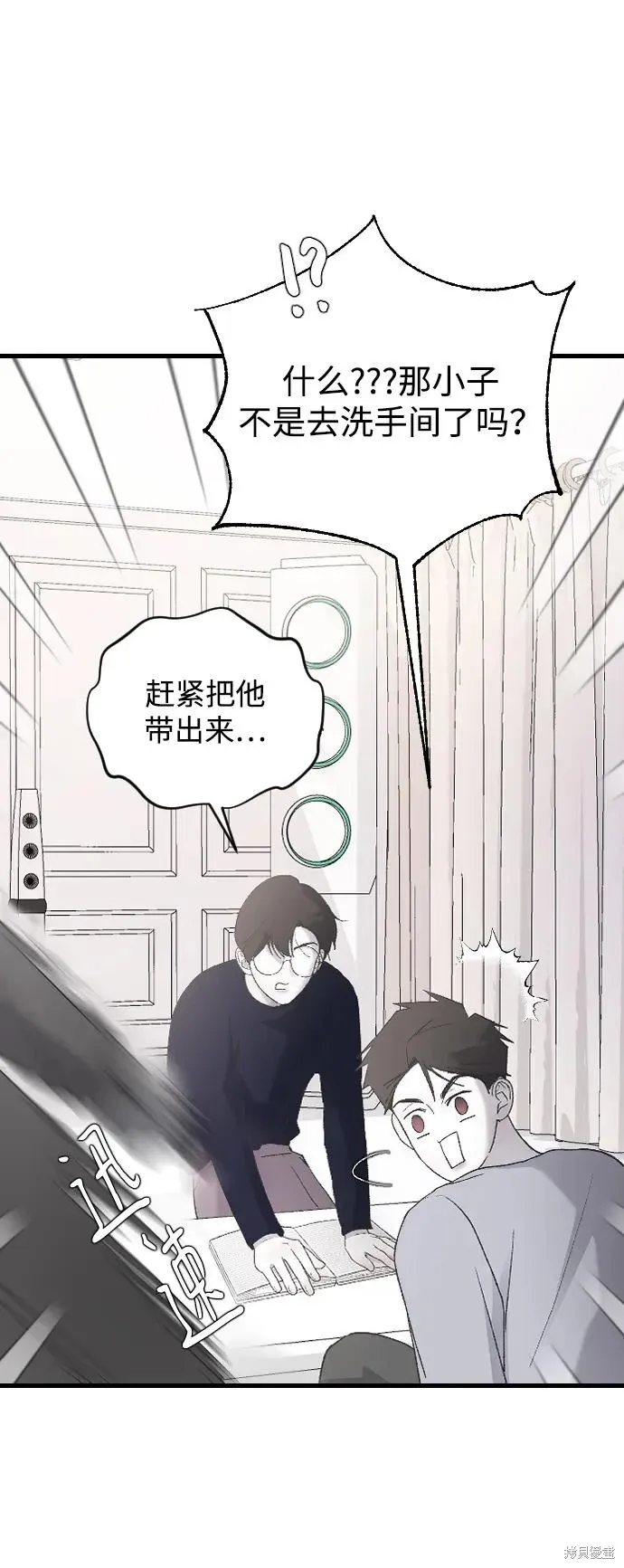 第69话 第48页